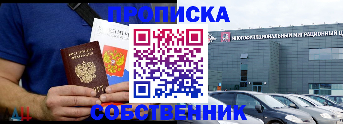 пропишу в квартире в Азнакаево