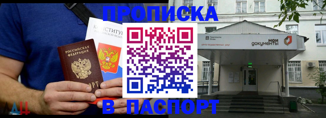 прописка для военкомата в Азнакаево