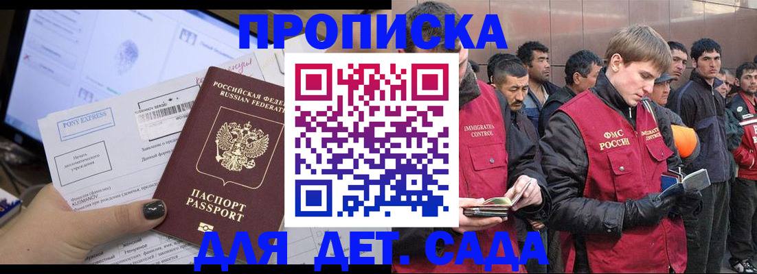 прописка для военкомата в Азнакаево