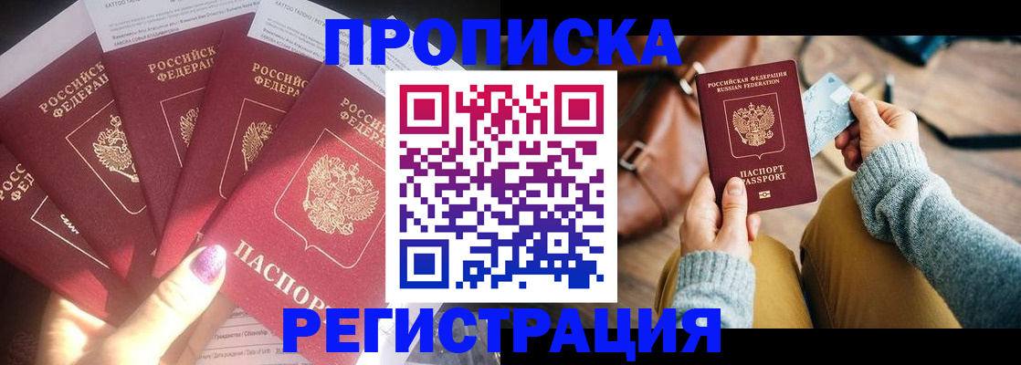 найти адрес прописки в Азнакаево